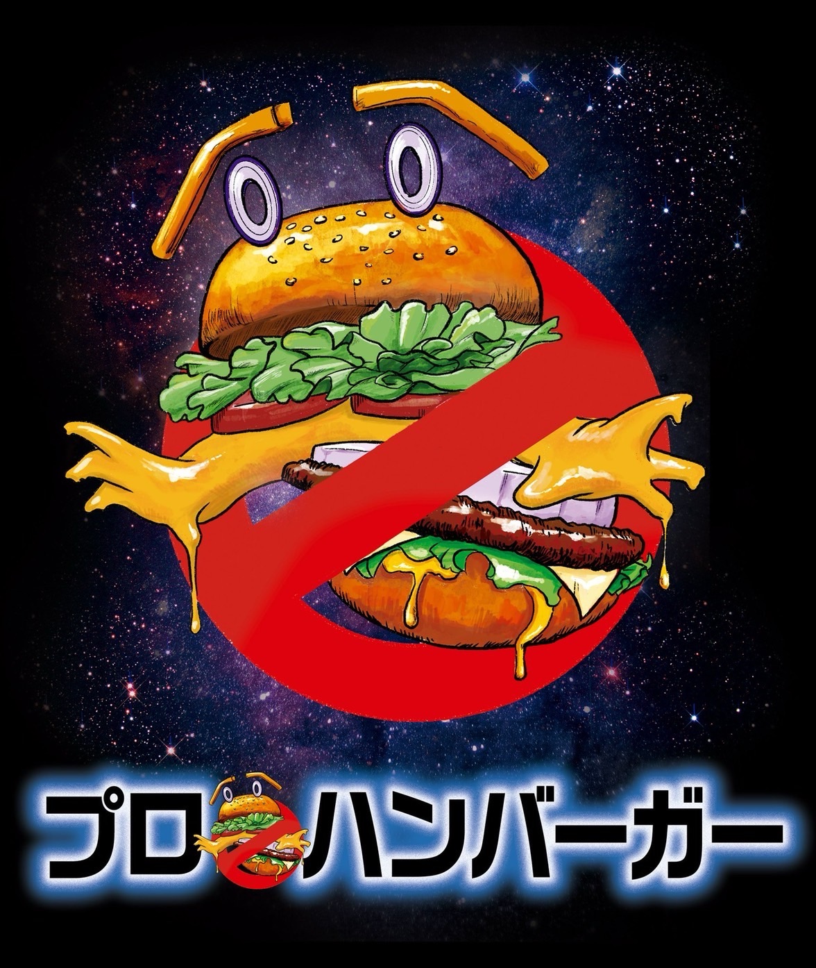 Prohamburger (prohamburger.lens) Lens social identity (.lens handle) PFP