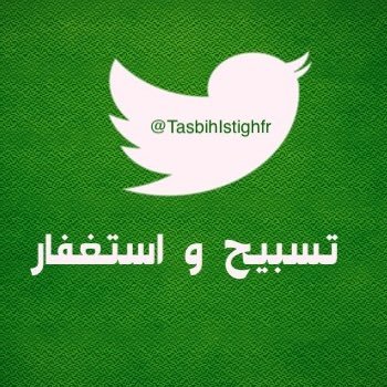 TasbihIstighfr (83728.lens) Lens social identity (.lens handle) PFP