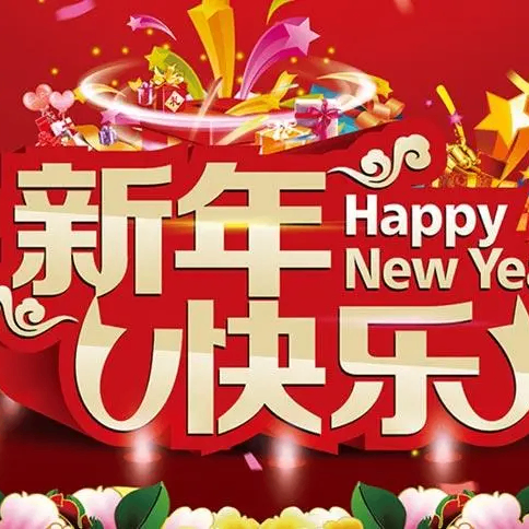 新年快乐 (xinniankuaile.lens) Lens social identity (.lens handle) PFP